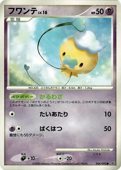 Drifloon - 044/092