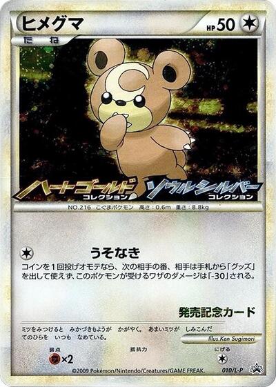 Teddiursa - 010/L-P
