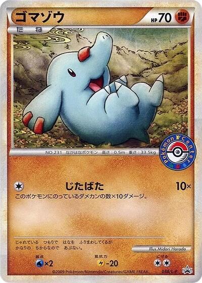 Phanpy - 038/L-P