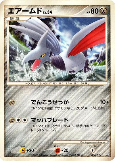 Skarmory