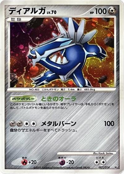 Dialga
