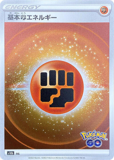 Fighting Energy (Mirror Holofoil)