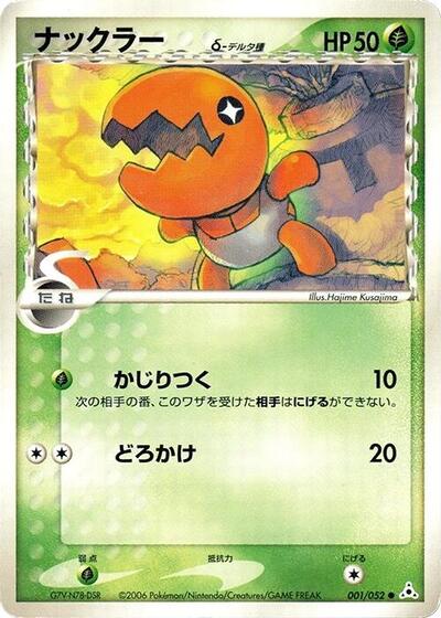 Trapinch (Delta Species)