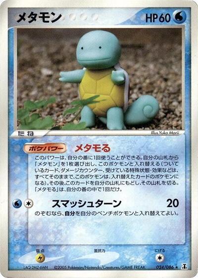 Ditto - 024/086