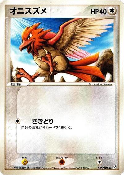 Spearow