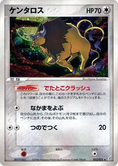 Tauros