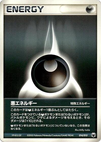 Darkness Energy