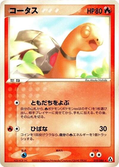 Torkoal