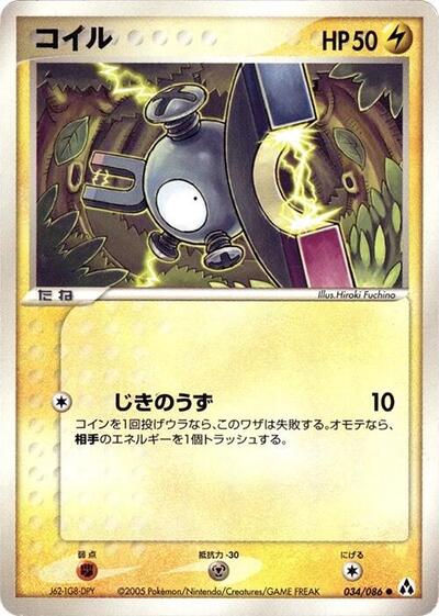 Magnemite