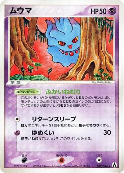 Misdreavus