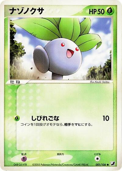 Oddish