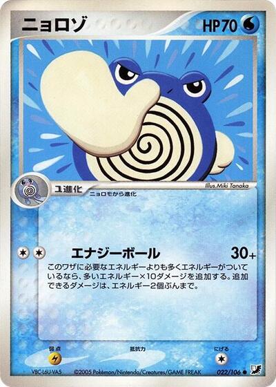 Poliwhirl