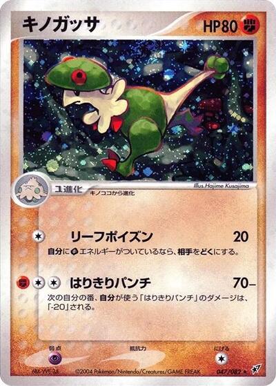 Breloom