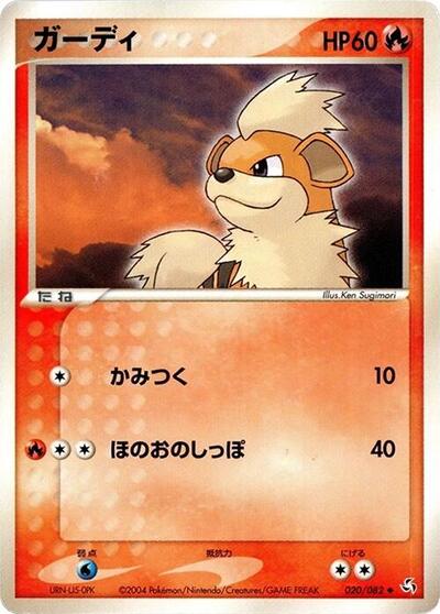 Growlithe