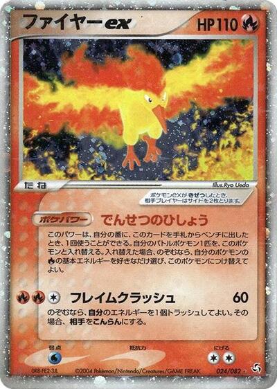 Moltres ex