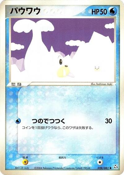 Seel