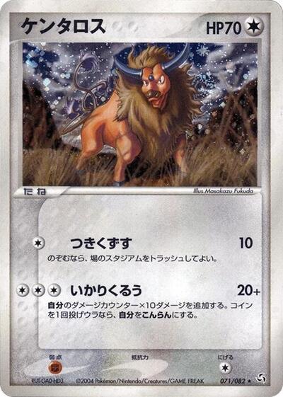 Tauros