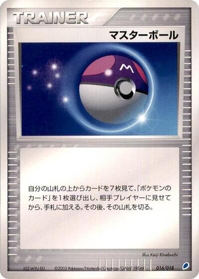 Master Ball