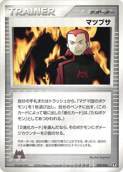Maxie