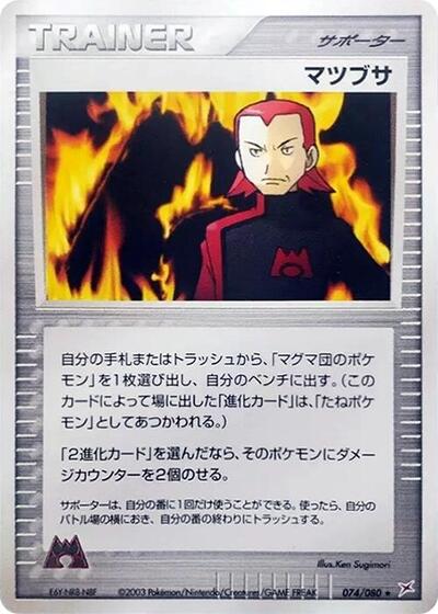 Maxie
