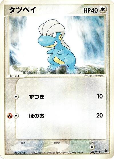 Bagon - 007/019
