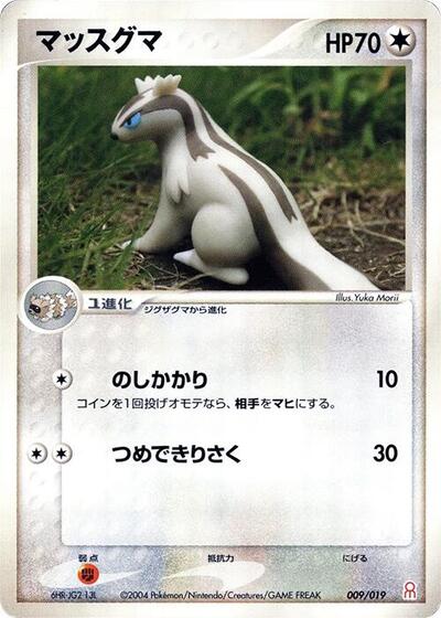 Linoone