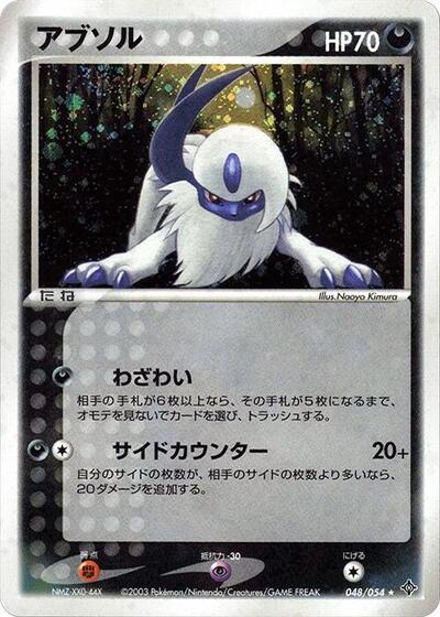 Absol