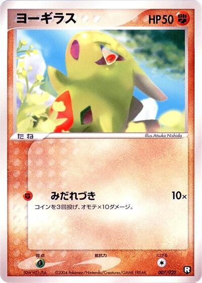 Larvitar - 007/020