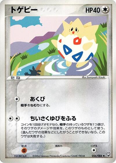 Togepi