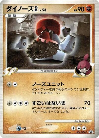 Probopass G - 004/DPt-P