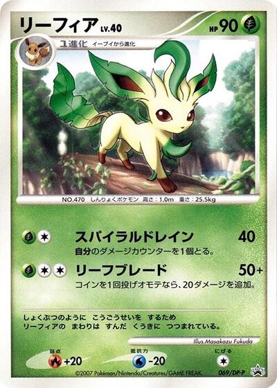 Leafeon - 069/DP-P