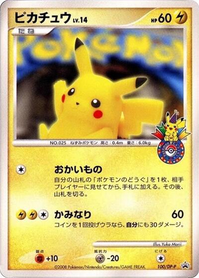 Pikachu - 100/DP-P