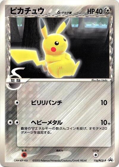 Pikachu (Delta Species) - 118/PCG-P