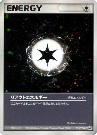 React Energy - 095/PCG-P
