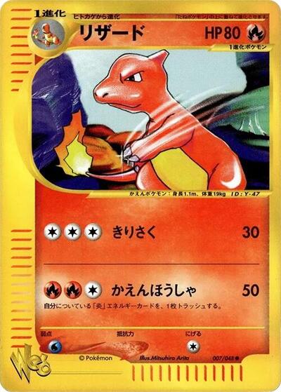 Charmeleon