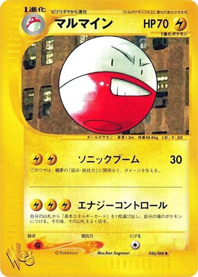 Electrode