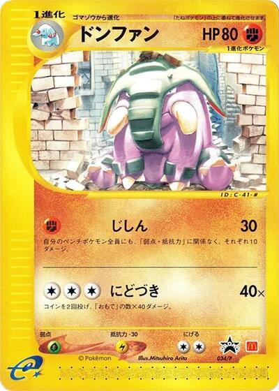 Donphan - 034/P