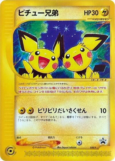 Pichu Bros. - 028/P