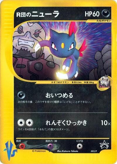 Rocket's Sneasel - 003/P