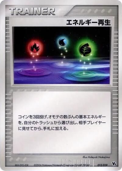 Energy Restore