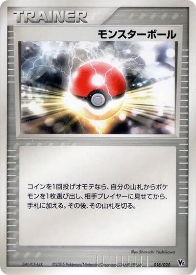Poke Ball