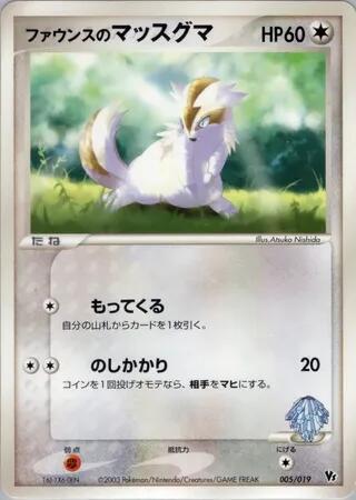 Forina's Linoone