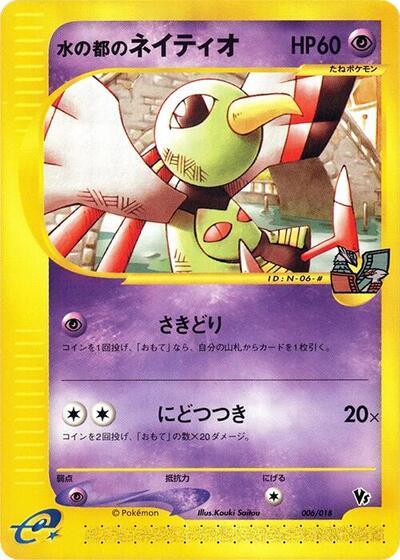 Alto Mare's Xatu