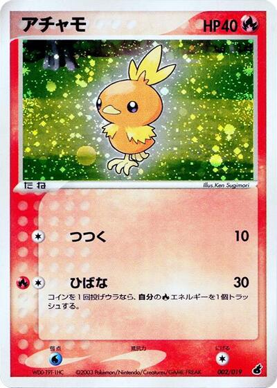 Torchic - 002/019
