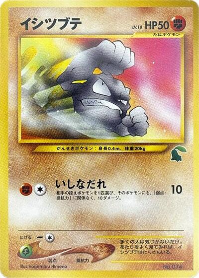 Geodude