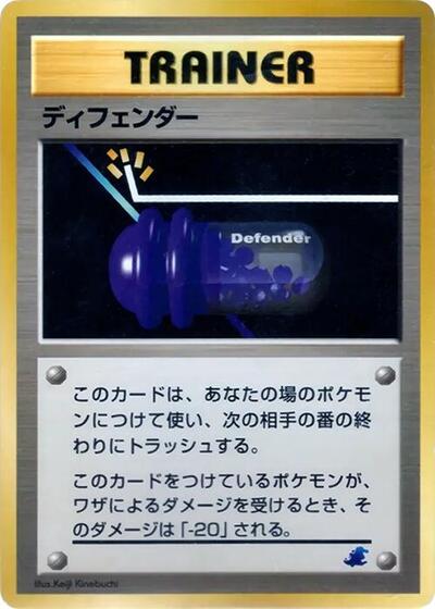 Defender