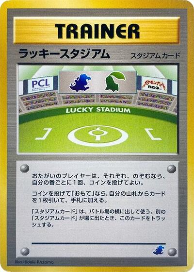 Lucky Stadium