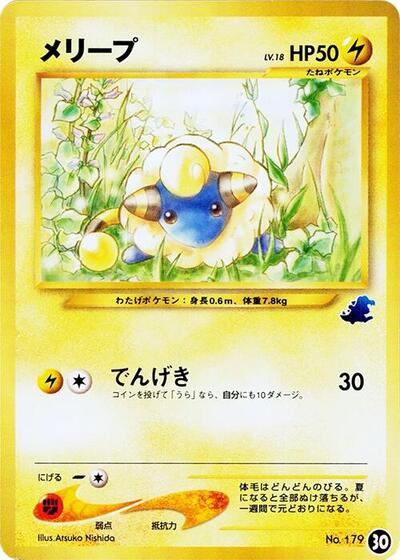 Mareep - 30