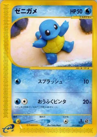 Squirtle - 017/029