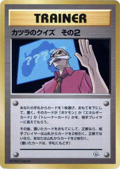 Blaine's Quiz 2